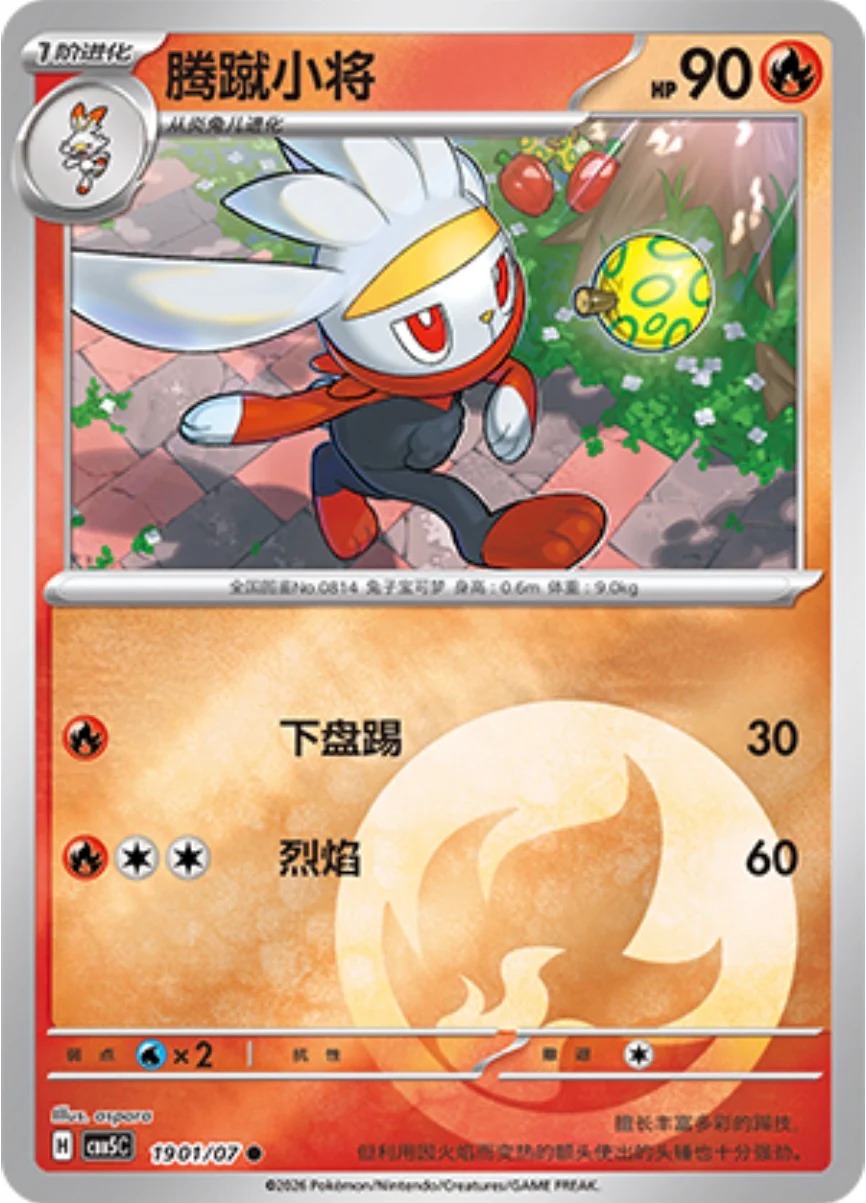 ラビフット 1901/07